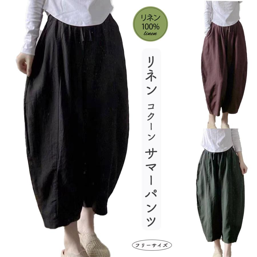 ikkuna ギャザードパンツ リネン100% 麻パンツ リネン100％ コクーン 麻 パンツ レディース 春パンツ 夏