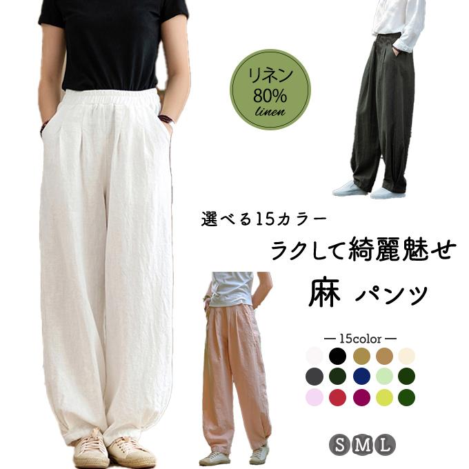 麻パンツ レディース 厚手 春 夏 秋 リネン50％ テーパードパンツ