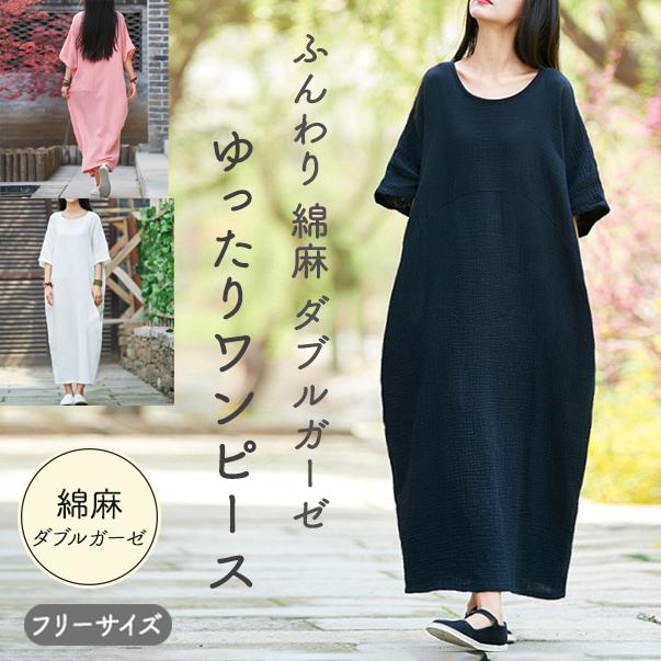 レディース ワンピース マキシ ロング ワンピ 綿 麻 コットン 2 レディース ワンピース マキシ ロング ワンピ 綿 麻 コットン 2
