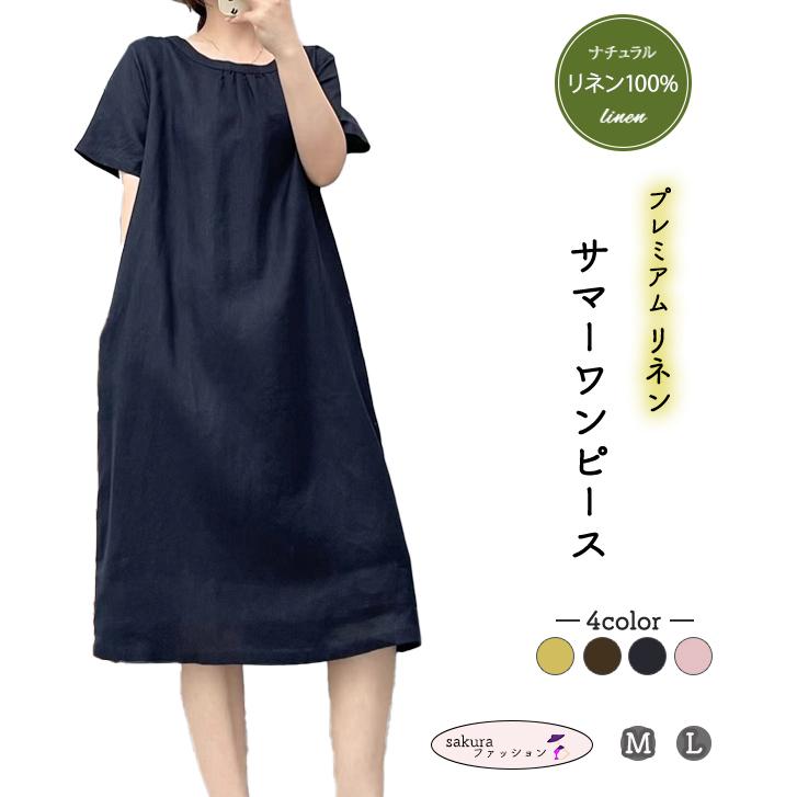 リネン100% リネン ワンピース レディース 春 夏 M L 半袖 膝丈 ミディ