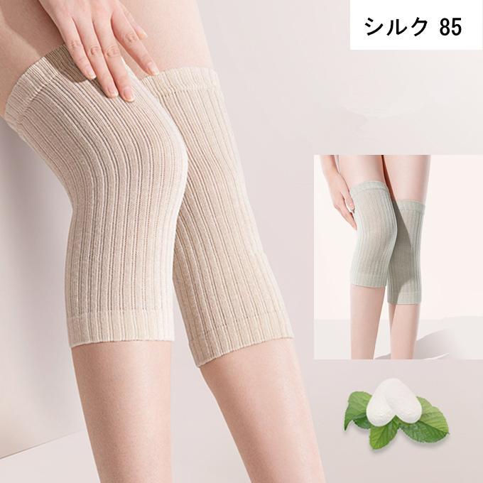 レディース 膝 シルク サポーター 絹 2枚セット ひざあて ひざ