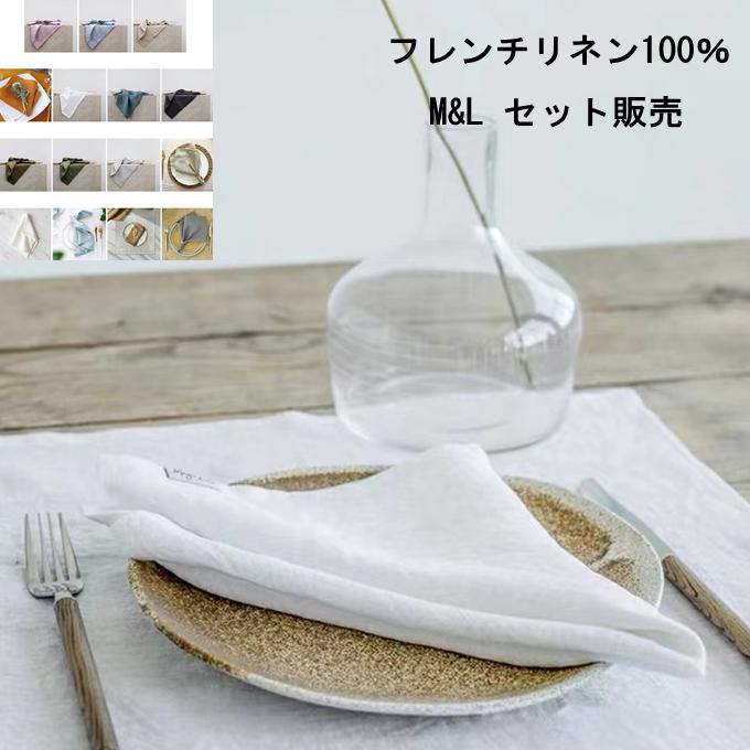 ランチョンマット リネン キッチンクロス 2枚セット フレンチリネン100