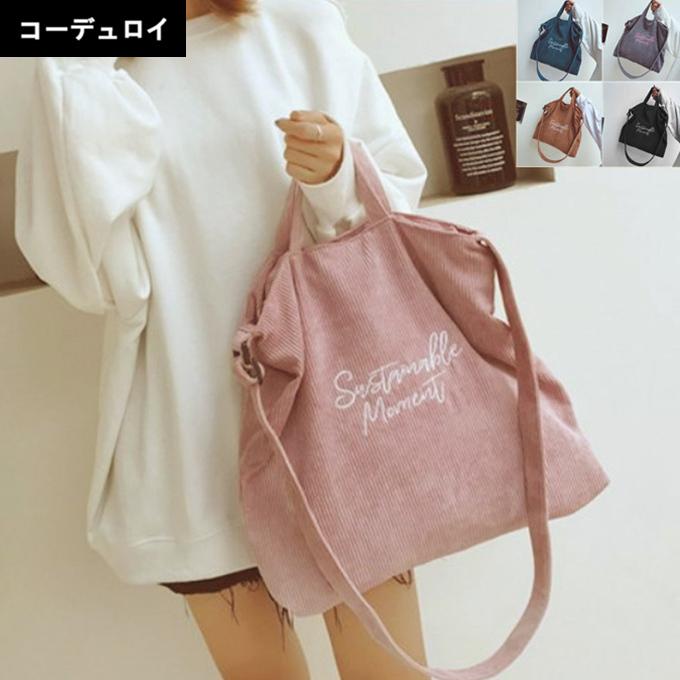 コーデュロイ トートバッグ ショルダーバッグ 刺繍 2WAY コーディロイ
