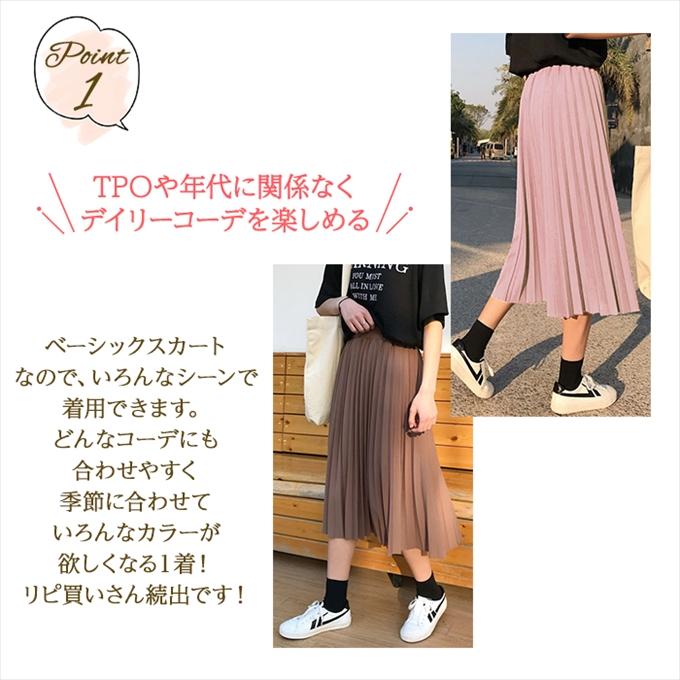 新仕様で再販売 プリーツ スカート 春 秋 プリーツスカート