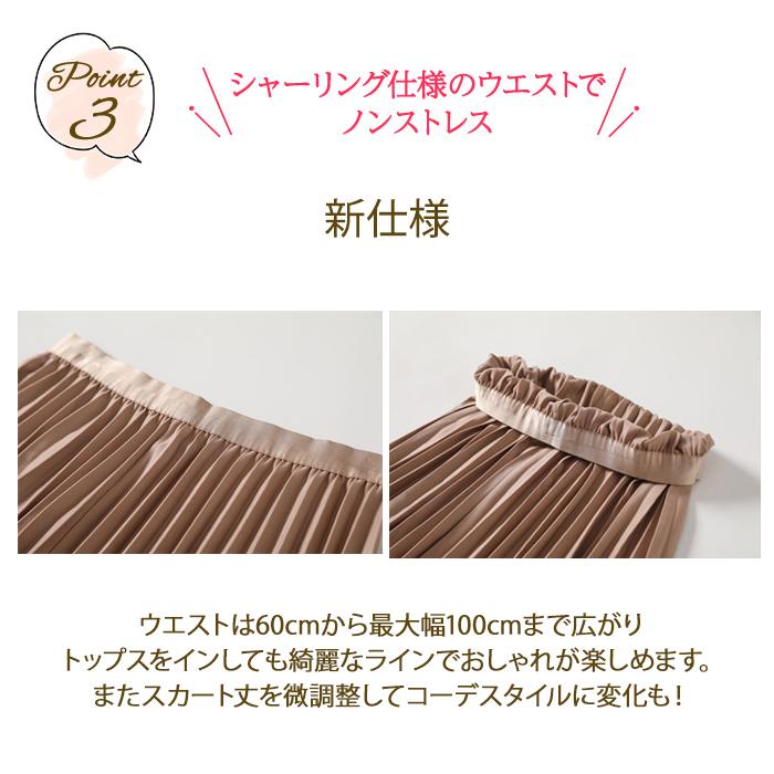 プリーツ スカート 春 秋 プリーツスカート フリーサイズ 膝下 ミディ