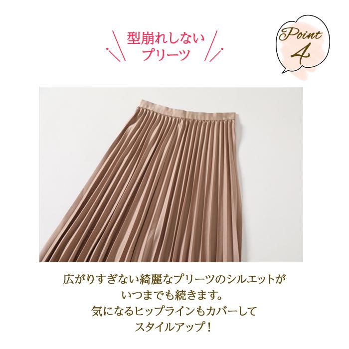 プリーツ スカート 春 秋 プリーツスカート フリーサイズ 膝下 ミディ 
