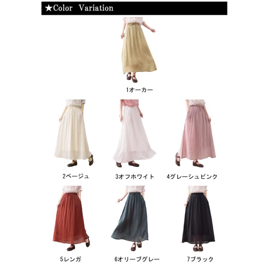 ラミー麻100％ 麻スカートロング レディース 春 夏 ボリューム
