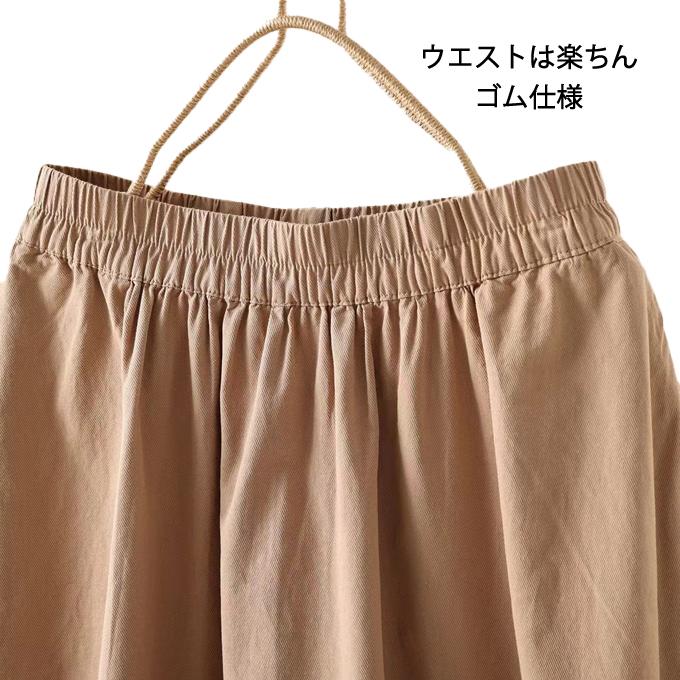 チノスカート レディース M L 春 夏 秋 綿100% 綿ツイル ほどいい