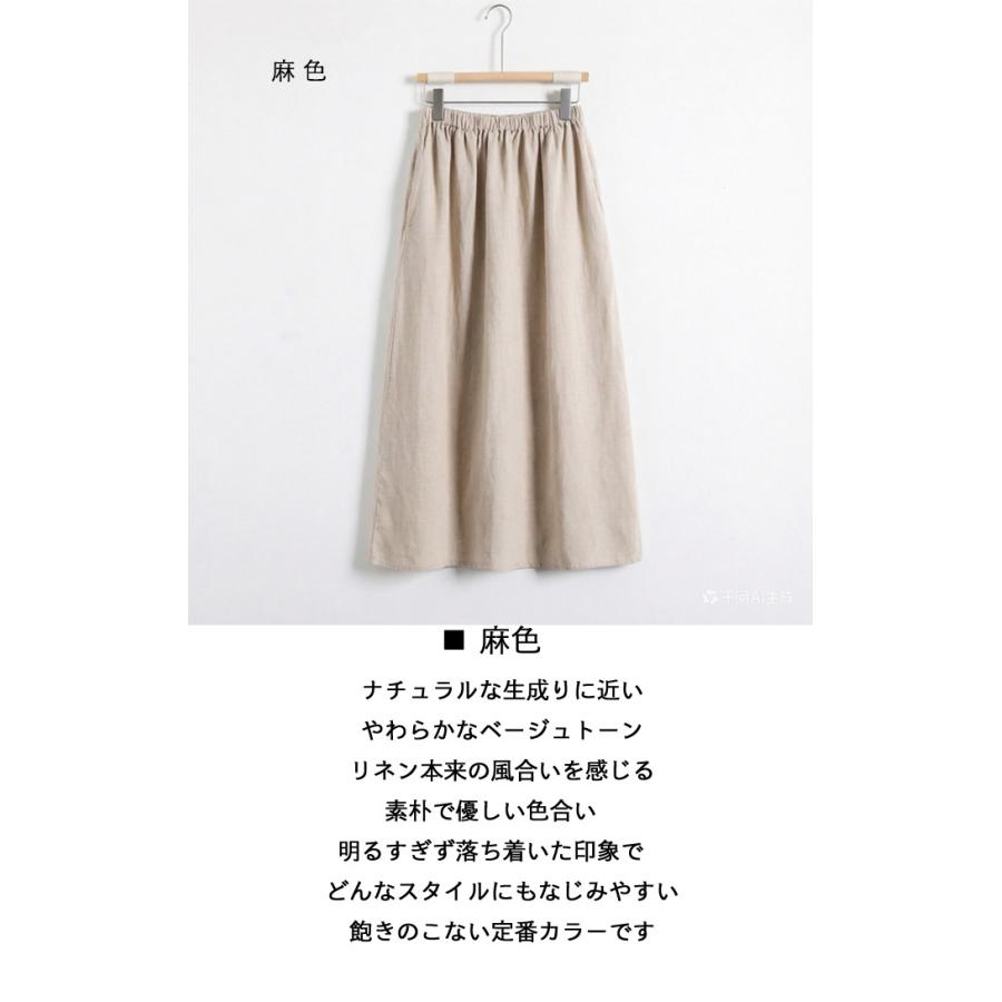 リネン100% スカート レディース ミモレ丈 厚手 麻 フレア ウエスト