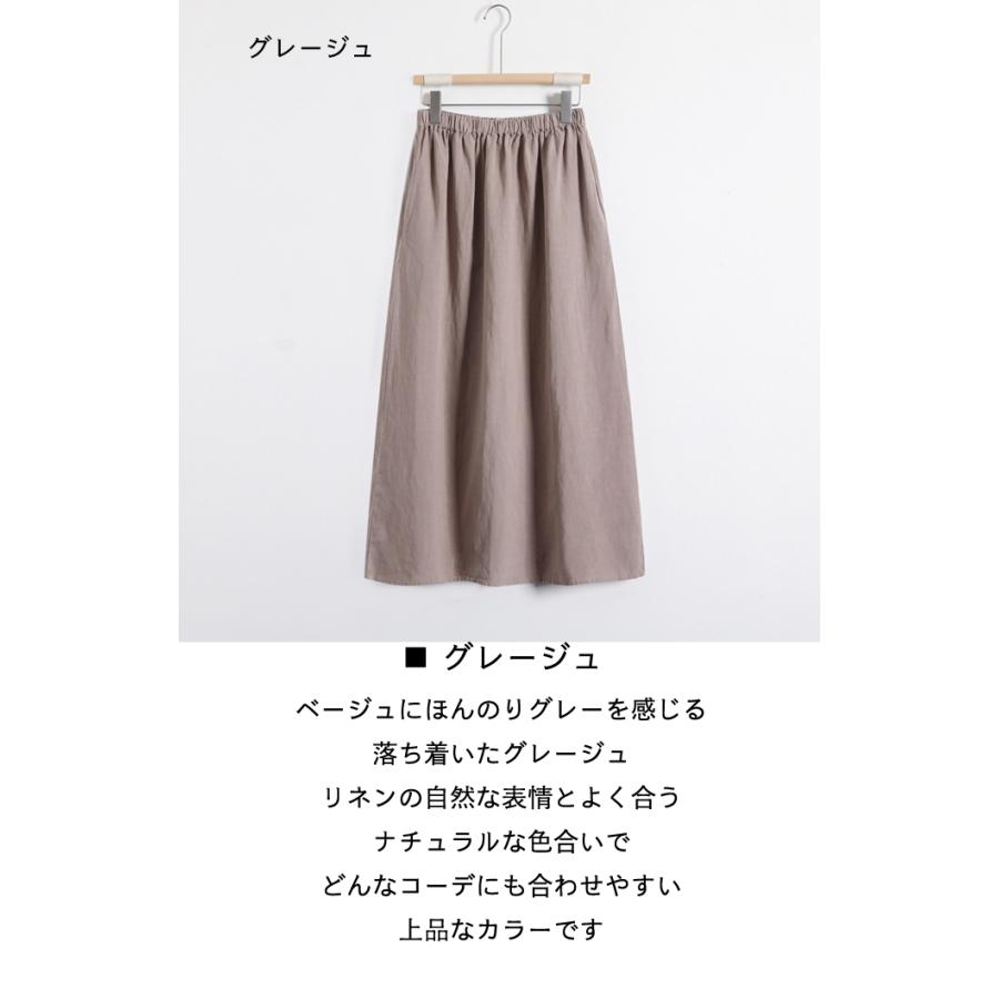 リネン100% スカート レディース ミモレ丈 厚手 麻 フレア ウエスト