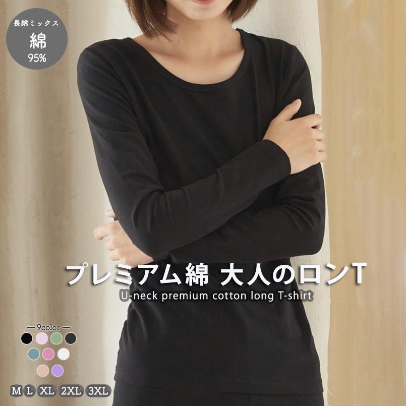 ロンt レディース 長袖tシャツ 長綿ミックス 長T ストレッチ のびのび