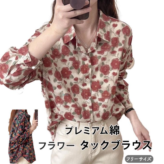 春 ブラウス シャツ レディース 花柄 ブロード フェミニン 長綿