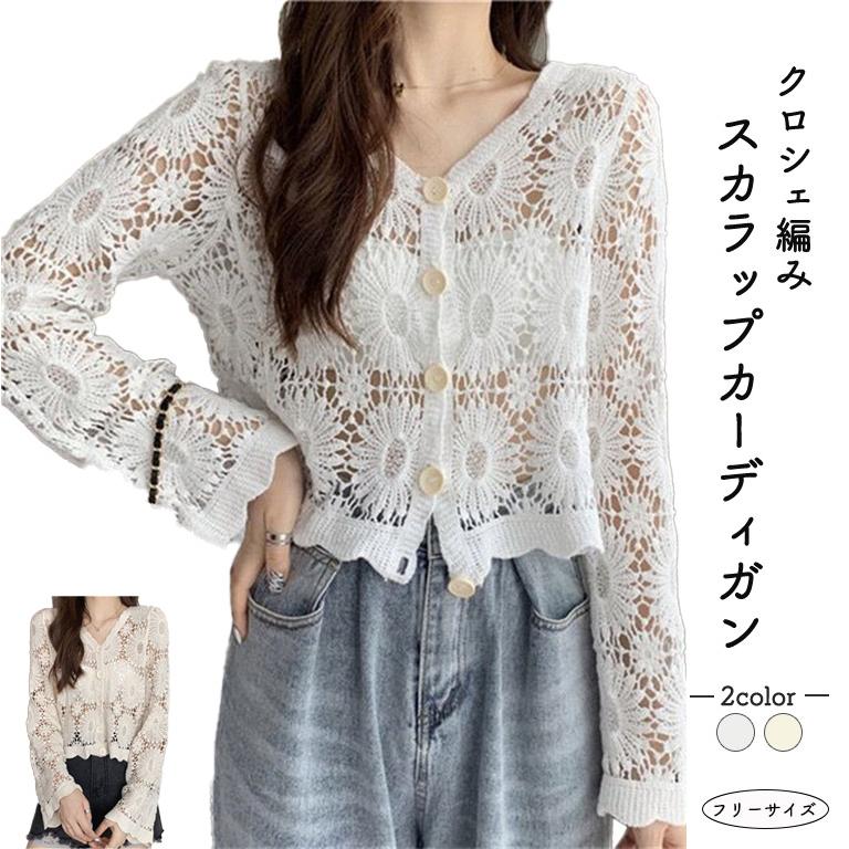 夏 カーディガン レディース クロッシェ 綿 ボレロ フラワー 花柄
