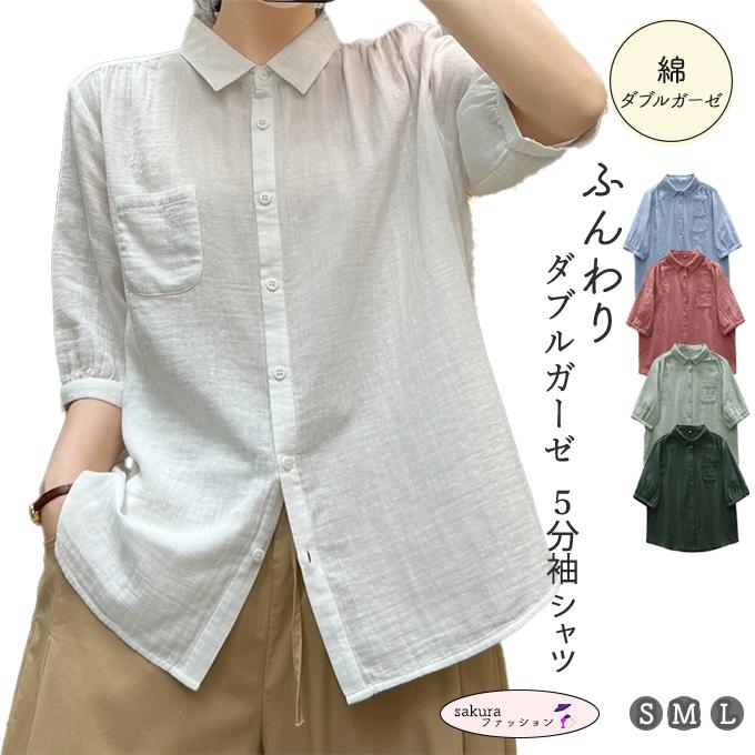ダブルガーゼ シャツ レディース 半袖 5分袖 綿 春 夏 秋 S M L ハーフ