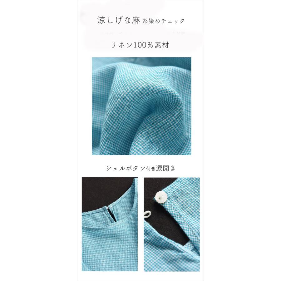 リネン100％ ギンガムチェック 麻 レディース 夏 ブラウス ドルマン 5