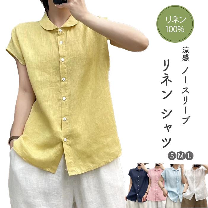 リネン100% 麻シャツ レディース 夏 リネン 麻 ブラウス 袖なし
