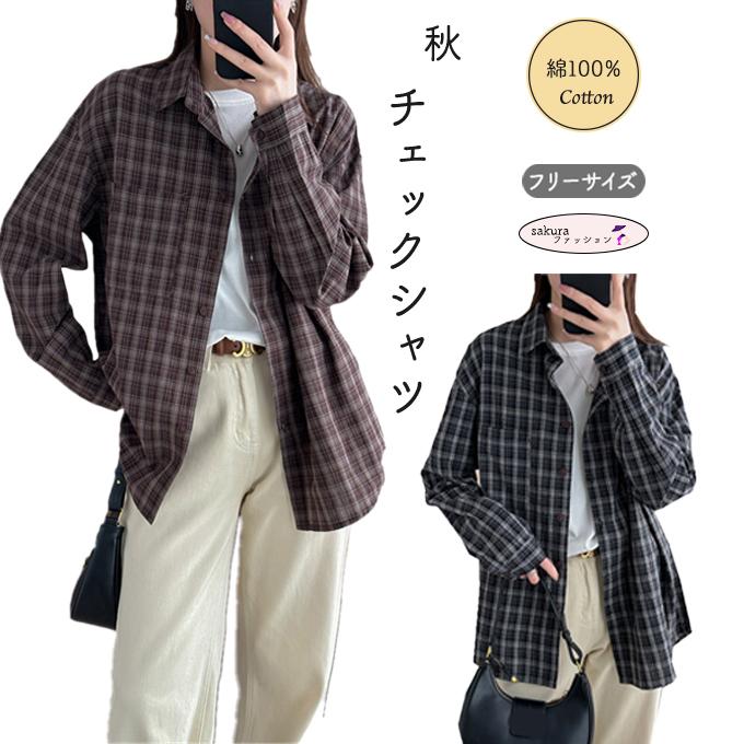 チェック シャツ レディース 秋 秋色 綿 長袖 ブラウス やや長め着丈