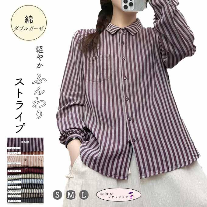 選 べ る 】ブラウス レディース 夏 綿 ブラウス ガーゼ シャツ 長袖 