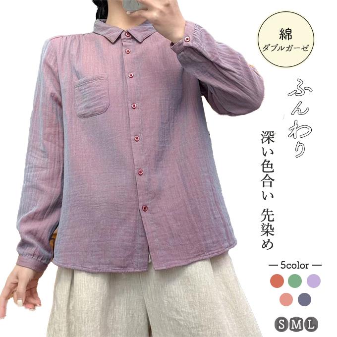 ♡mimin様♡オーダー　ダブルガーゼ　シャンブレー お纏め ダブルガーゼ シャツ 深い色あい シャンブレー レディース 綿シャツ