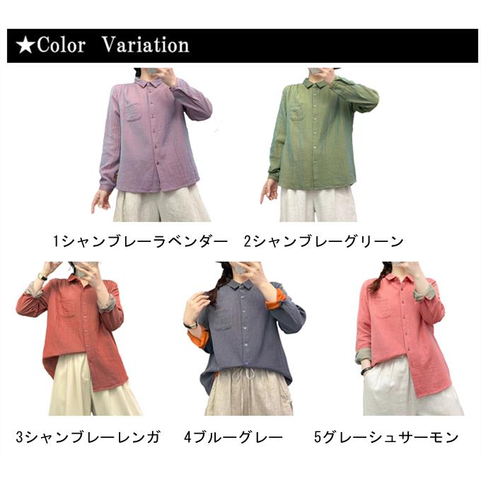 ♡mimin様♡オーダー　ダブルガーゼ　シャンブレー お纏め ダブルガーゼ シャツ 深い色あい シャンブレー レディース 綿シャツ