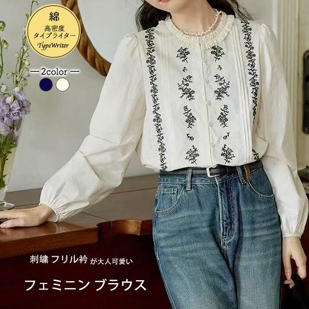 刺繍 フリル衿 ブラウス シャツ レディース 綿100% 会社 オフィス