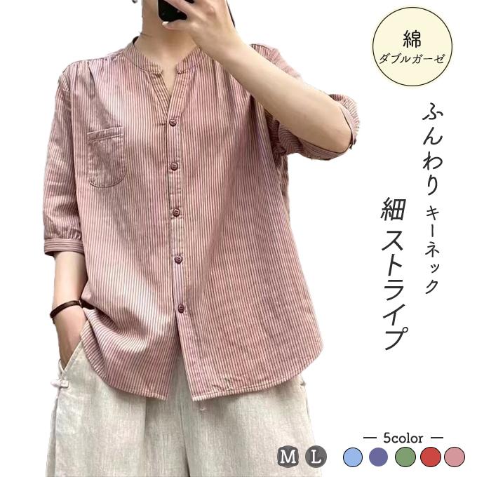 ダブルガーゼ シャツ レディース 5分袖 半袖 春 夏 秋 M L キーネック