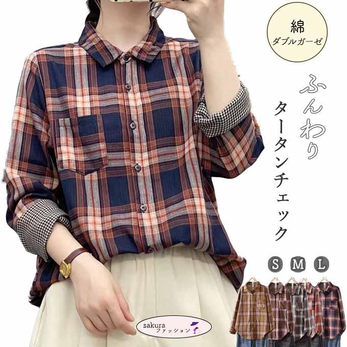 ダブルガーゼ チェック シャツ レディース S M L 春 夏 秋 冬 綿100