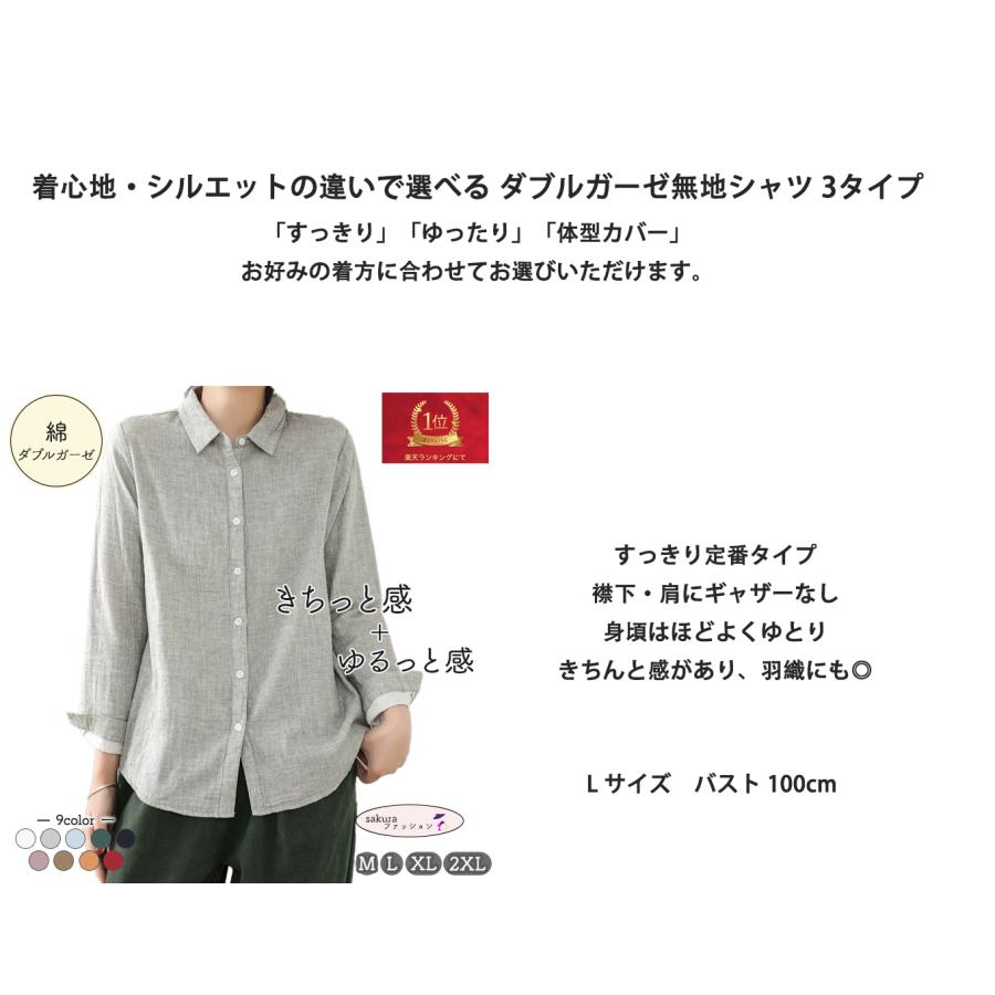 ダブルガーゼ シャツ レディース 春 夏 秋 冬 M L ゆったりサイズ 