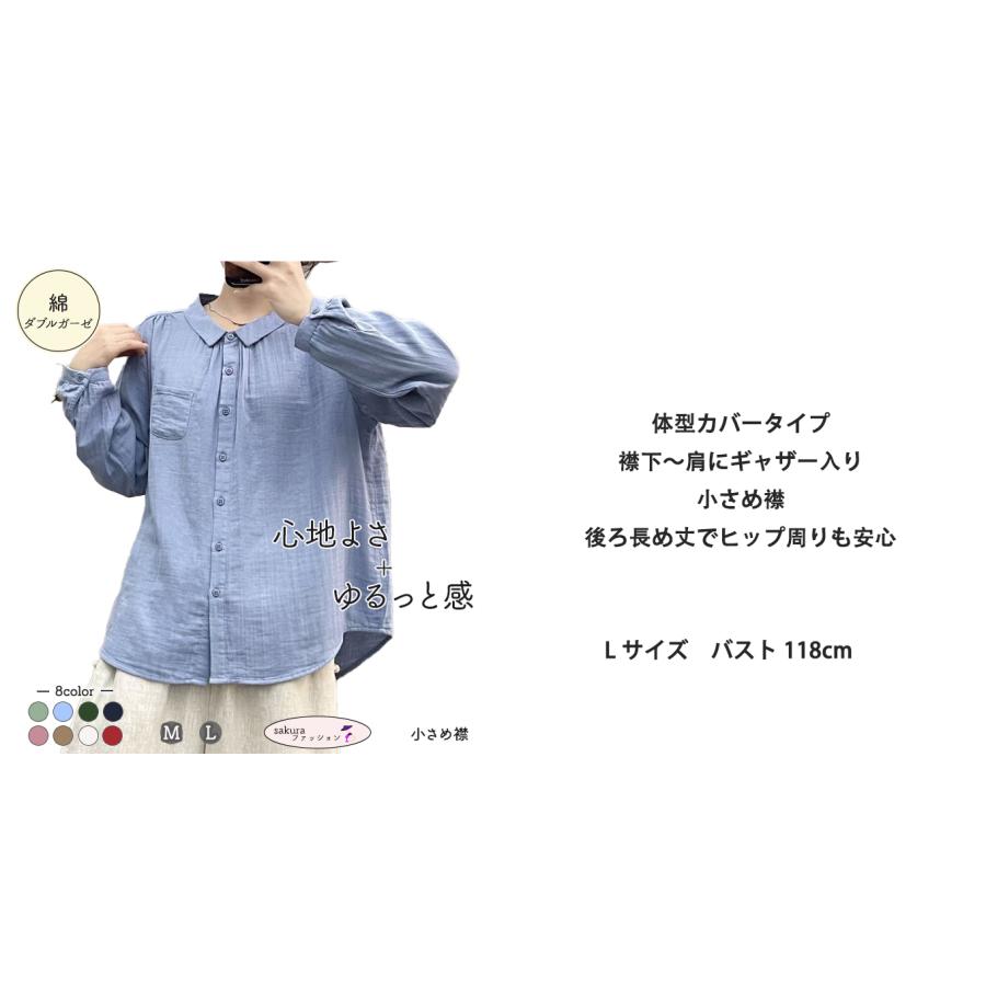 ダブルガーゼ シャツ レディース 春 夏 秋 冬 M L ゆったりサイズ 