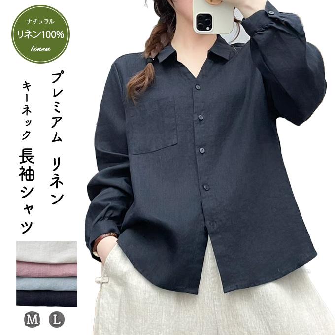 リネンシャツ レディース 長袖 キーネック 前開き プレミアムリネン 麻