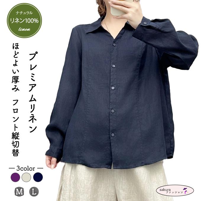 定価29,700円　美品　セオリー　リネン100%　長袖　シャツ リネンシャツ レディース 麻100％ 長袖 羽織り シャツジャケット 春 秋