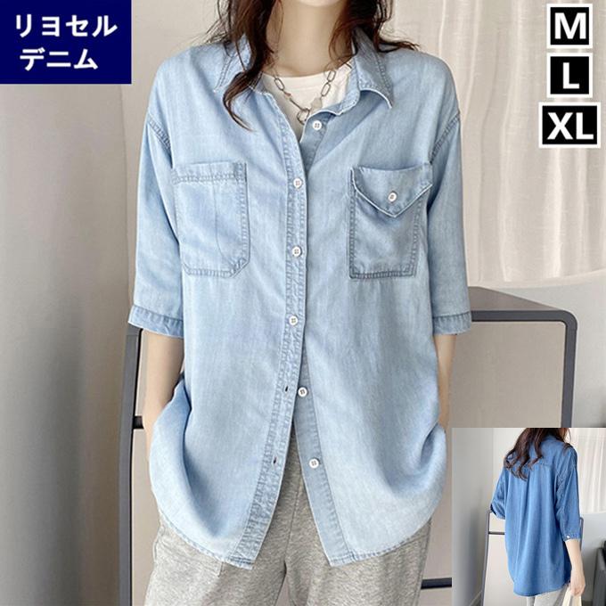 春夏物新作 レディース リヨセル デニム ロング 半袖 シャツ ウエスタンシャツ テンセル ビック ソフトデニム しっとり 柔らか ダンガリーシャツ ドロップショル S757 Sakura ファッション 通販 Yahoo ショッピング