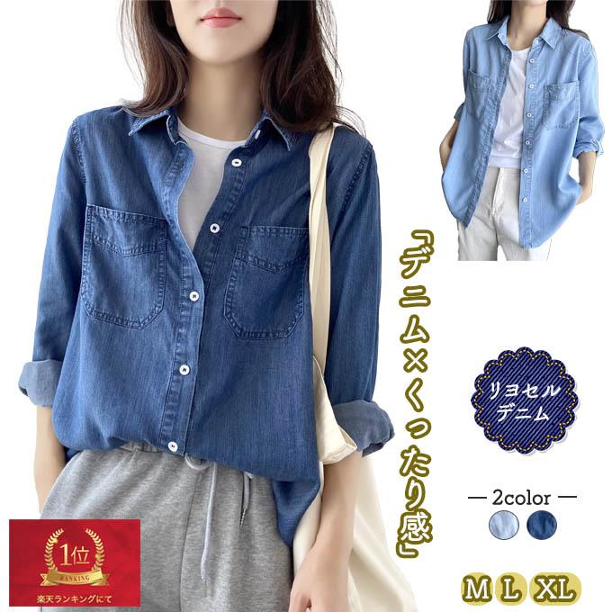 春夏秋物新作 レディース リヨセル デニム シャツ ウエスタンシャツ 無地 長袖 ロング デニムシャツ テンセル ソフトデニム 羽織 しっとり 柔らか インディ S798 Sakura ファッション 通販 Yahoo ショッピング