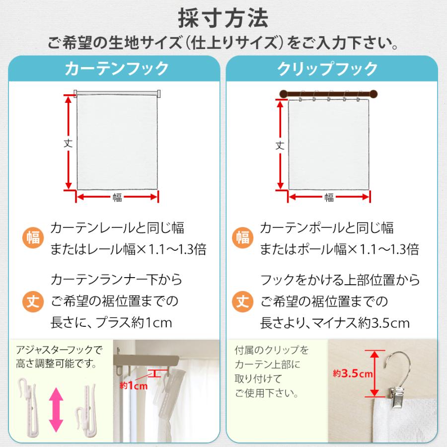 さくらインテリア フラットレースカーテン UVカット 遮熱 遮像 洗える