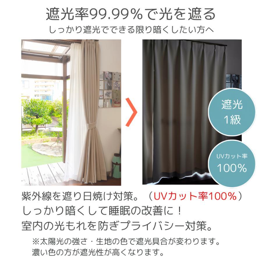 【遮光1級】カーテン　掃き出し窓用　レースカーテン付 さくらインテリア 1級遮光 無地 カーテン レース付き 4枚set 幅100cm
