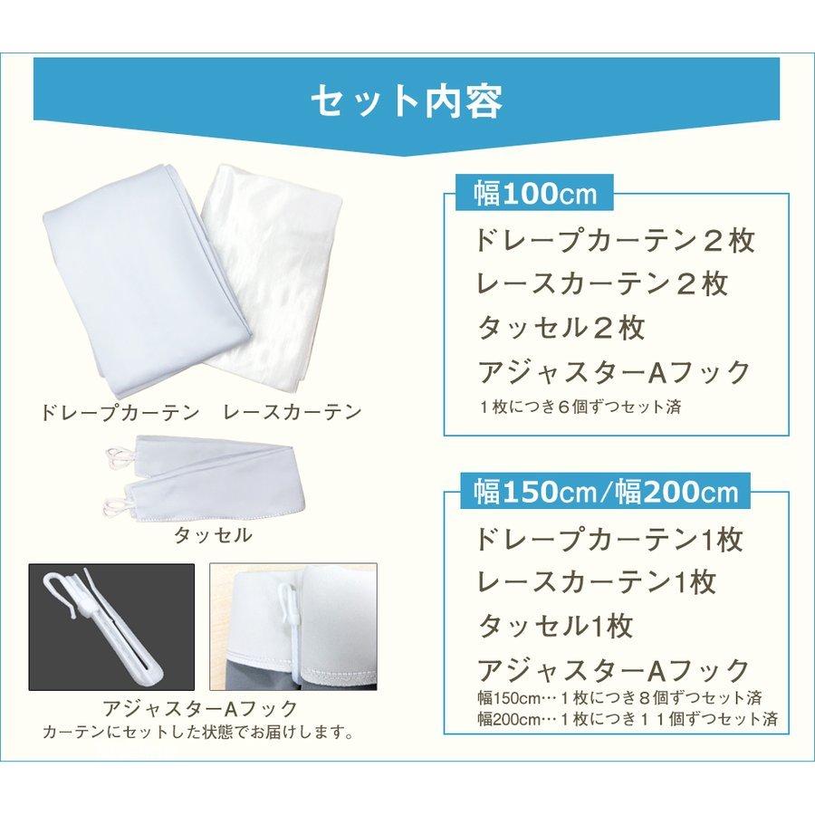 100%遮光カーテン ミラーレース 1級遮光 4枚セット 2枚セット 完全遮光 遮熱 断熱 保温 防音 洗濯可 節電対策 省エネ 形状記憶加工｜sakura396interior｜14
