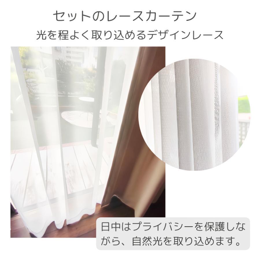 さくらインテリア 1級遮光 無地 カーテン レース付き 4枚set 幅100cm