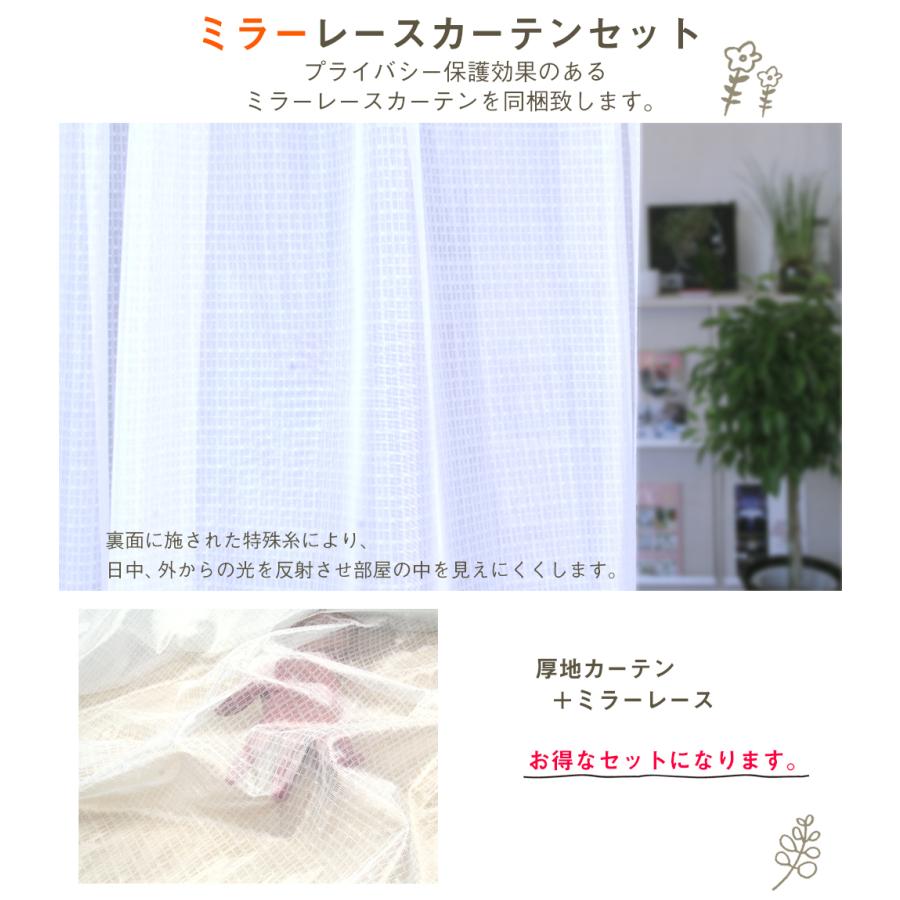 カーテン ミラーレースセット 4枚セット 2枚セット お得サイズ タッセル付 洗濯可 安い コスパ重視 UVカット 4枚組 2枚組 ブロックチェック :curtainset-bc:さくらインテリア - 通販 - Yahoo!ショッピング カーテン ミラーレースセット 4枚セット 2枚セット お得サイズ タッセル付 洗濯可 安い コスパ重視 UVカット 4枚組 2枚組 ブロックチェック :curtainset-bc:さくらインテリア - 通販 - Yahoo!ショッピング