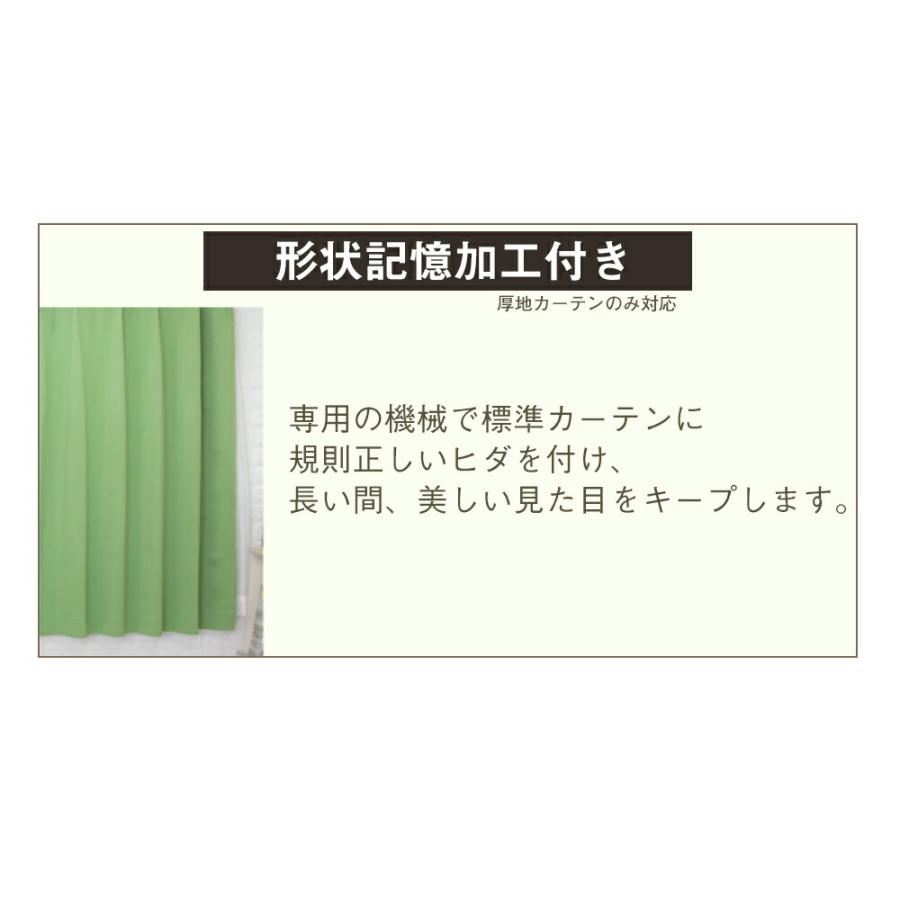 ちょうど良いカーテン ミラーレース 4枚セット 2枚セット 遮光 北欧 形状記憶加工 お得サイズ 幅100cm 幅150cm 幅200cm タッセル付 洗濯可 4枚組 ２枚組　Gaia｜sakura396interior｜18