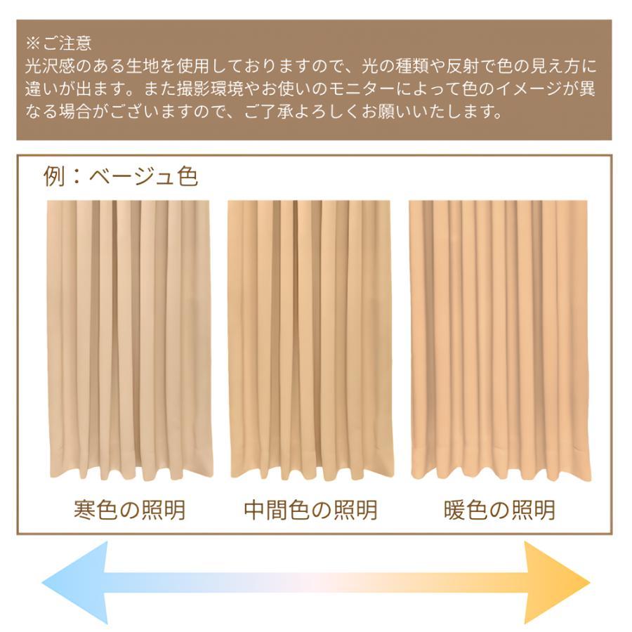 さくらインテリア 丁度良い 3級遮光 カーテン レース付 4枚セット 幅