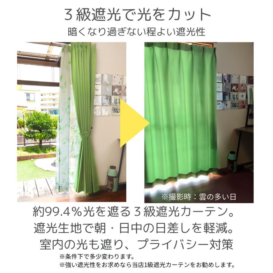 さくらインテリア かわいい 花柄 リーフ カーテン レース付き 4枚