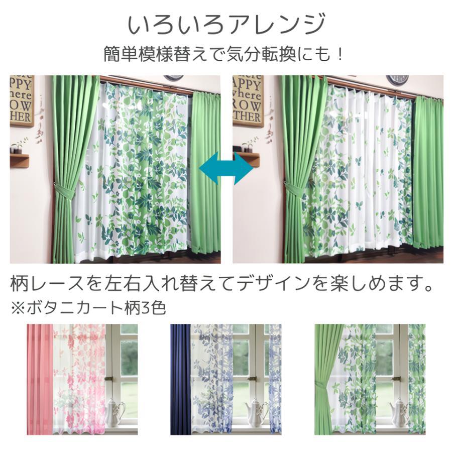 さくらインテリア かわいい 花柄 リーフ カーテン レース付き 4枚