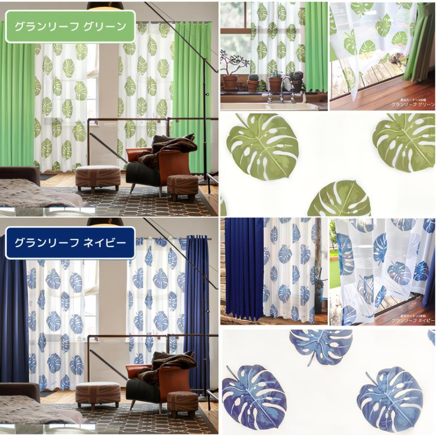 さくらインテリア かわいい 花柄 リーフ カーテン レース付き 4枚