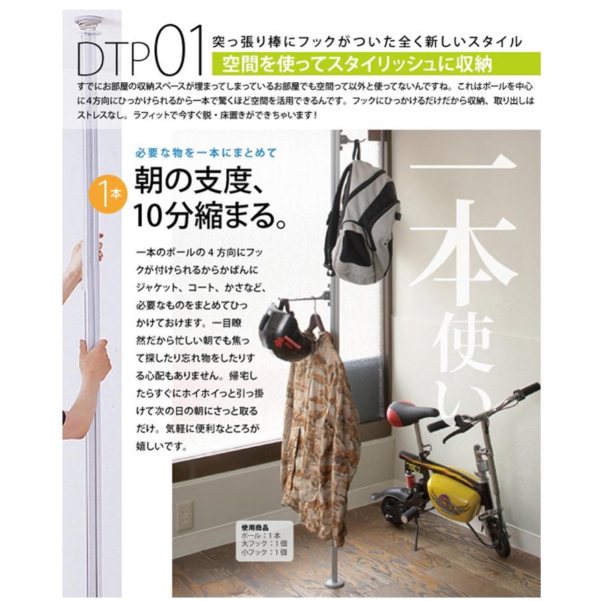 つっぱり式ポールハンガー ラフィット ａセット 大 小フック各1個セット 賃貸にオススメ 縦型 伸縮 つっぱり棒 ノンビス Ful Lafit Aset さくらインテリア 通販 Yahoo ショッピング