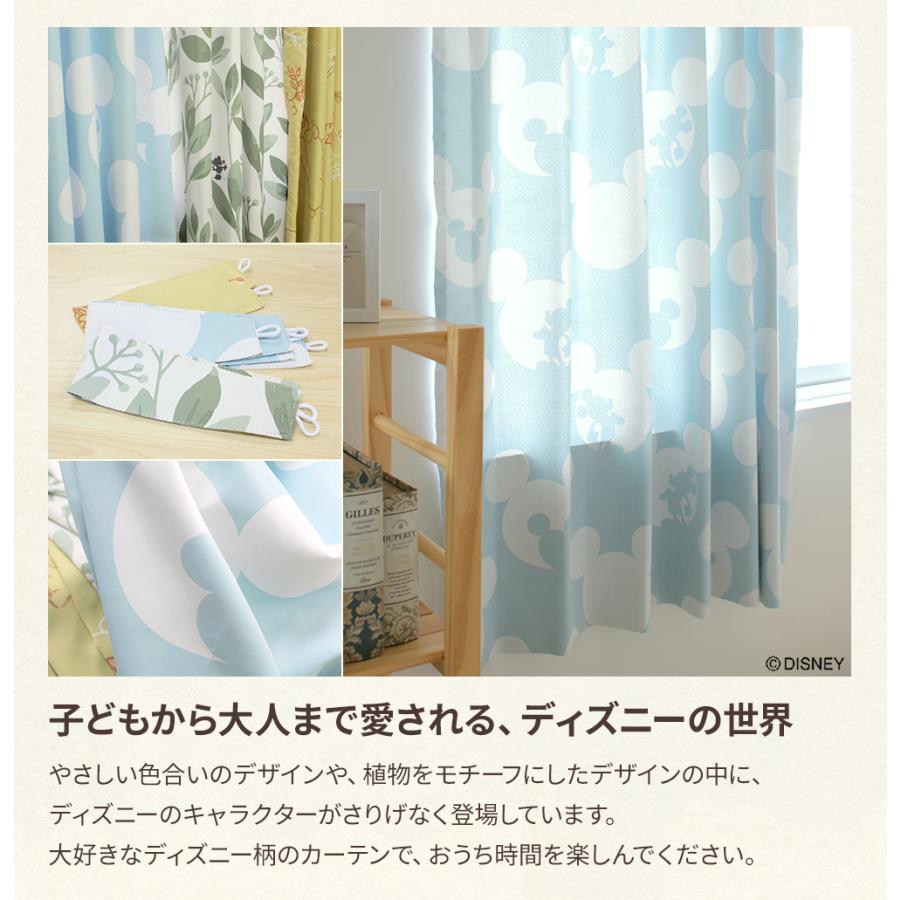 さくらインテリア ディズニー ナチュラルカーテン 幅100cm 2枚 両開き