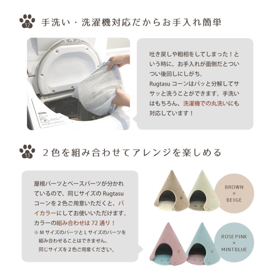 ラグタスコーン Lサイズ 猫も犬もお気に入り カラーコーンみたいなペットハウス Rugtasu Cone｜sakura396interior｜11