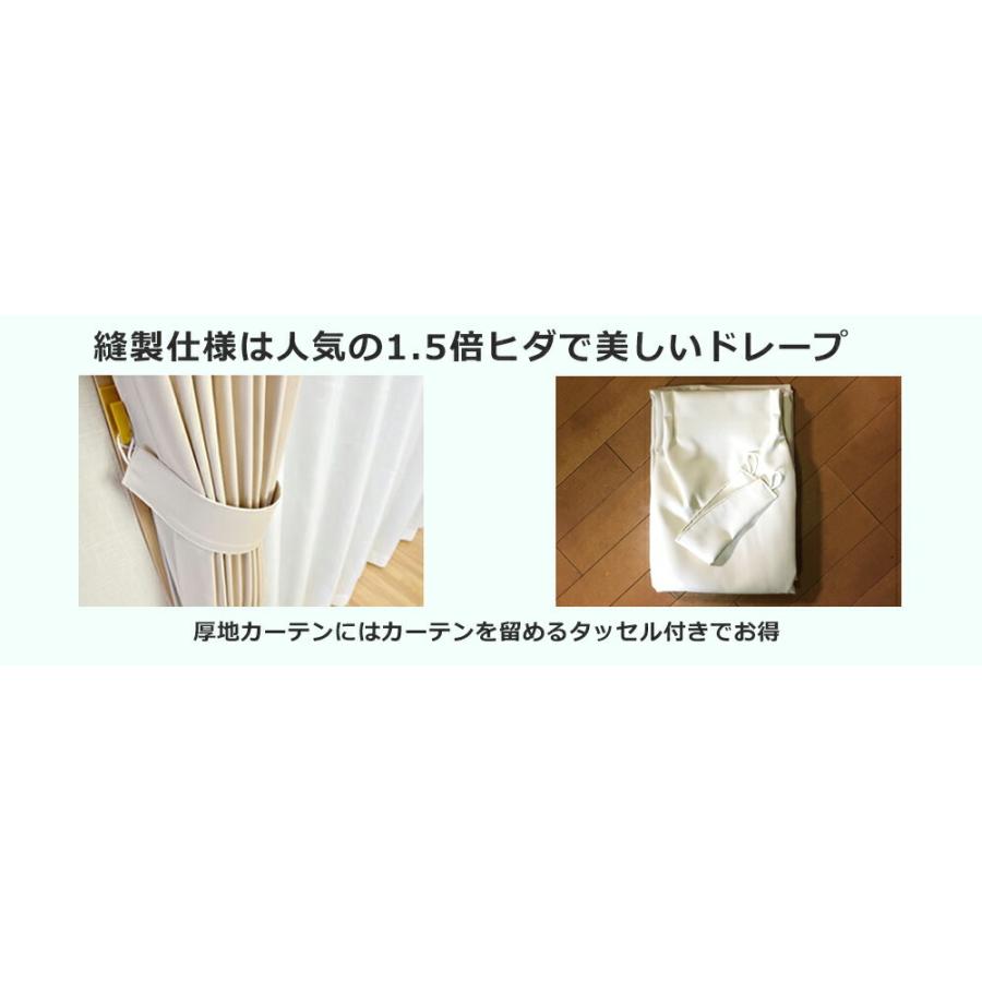 さくらインテリア 1級遮光カーテン オーダー対応 1枚入 1級遮光 遮熱