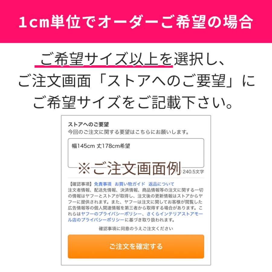 100%完全遮光カーテン レースカーテンセット オーダー対応 1級遮光 遮熱 断熱 保温 内側コーティング 形状記憶対応可 全10色+レース柄 国内縫製 ヘリンボン柄｜sakura396interior｜31