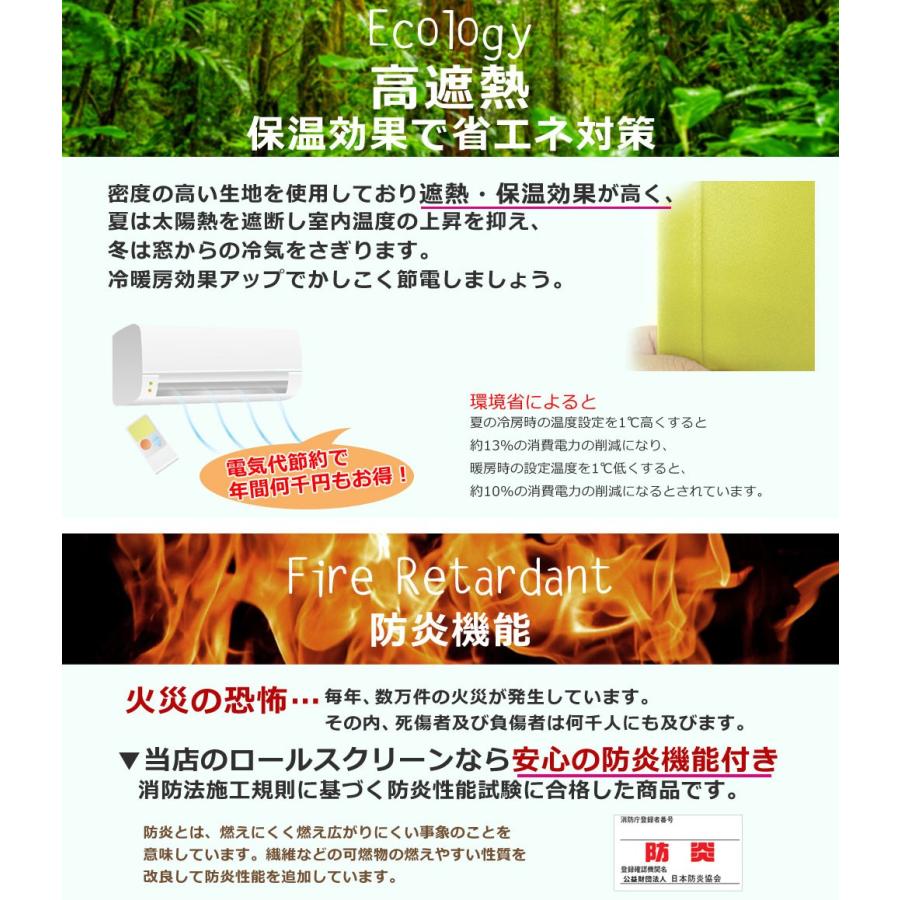 遮光 ロールスクリーン ロールカーテン オーダー対応 幅106 140cm 丈136 180cm 北欧 おしゃれ 安い 遮光率99 9 遮熱 防炎 全30色 国内生産 Botanical Mzroll 106 140x136 180 さくらインテリア 通販 Yahoo ショッピング