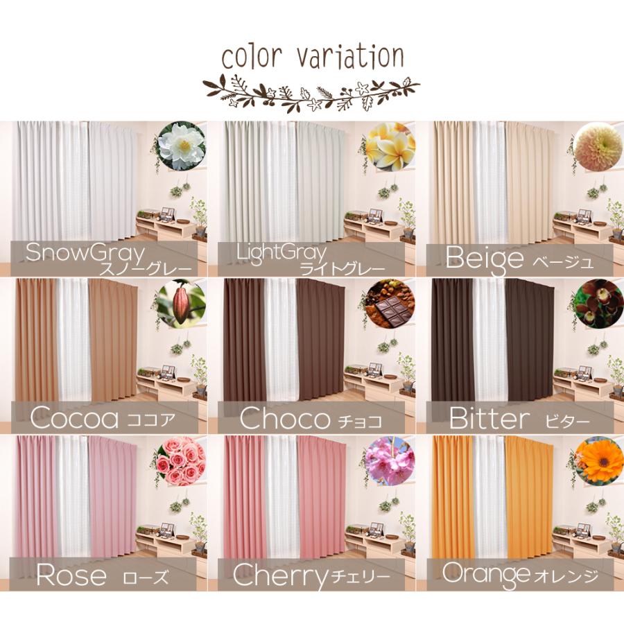 遮光カーテン　生地サンプル | さくらインテリア | 01